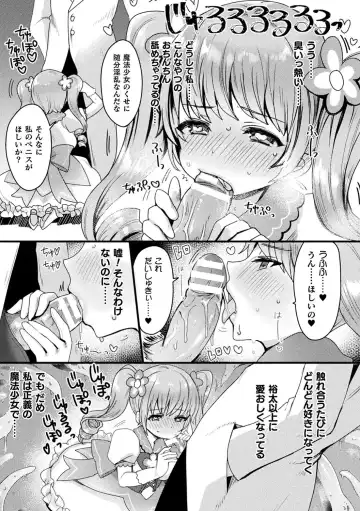 2D Comic Magazine Saimin Kyousei Wakan Ijirare Heroine Mesukoi Acme! Vol. 1 Fhentai - Page 31