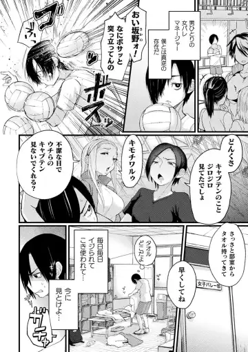 2D Comic Magazine Saimin Kyousei Wakan Ijirare Heroine Mesukoi Acme! Vol. 1 Fhentai - Page 4