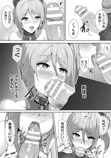 2D Comic Magazine Saimin Kyousei Wakan Ijirare Heroine Mesukoi Acme! Vol. 1 Fhentai - Page 46