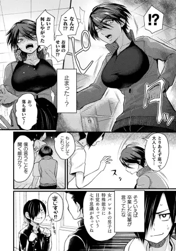 2D Comic Magazine Saimin Kyousei Wakan Ijirare Heroine Mesukoi Acme! Vol. 1 Fhentai - Page 6