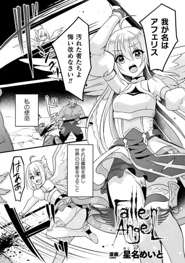 2D Comic Magazine Saimin Kyousei Wakan Ijirare Heroine Mesukoi Acme! Vol. 1 Fhentai - Page 61