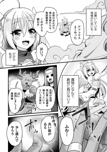 2D Comic Magazine Saimin Kyousei Wakan Ijirare Heroine Mesukoi Acme! Vol. 1 Fhentai - Page 62