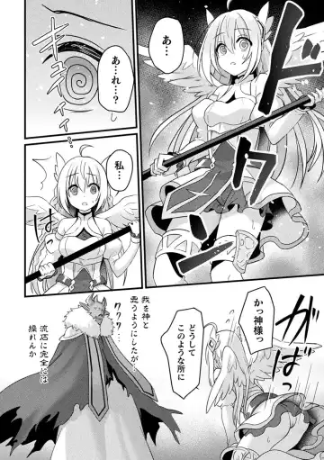 2D Comic Magazine Saimin Kyousei Wakan Ijirare Heroine Mesukoi Acme! Vol. 1 Fhentai - Page 64