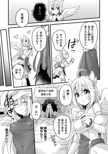 2D Comic Magazine Saimin Kyousei Wakan Ijirare Heroine Mesukoi Acme! Vol. 1 Fhentai - Page 65