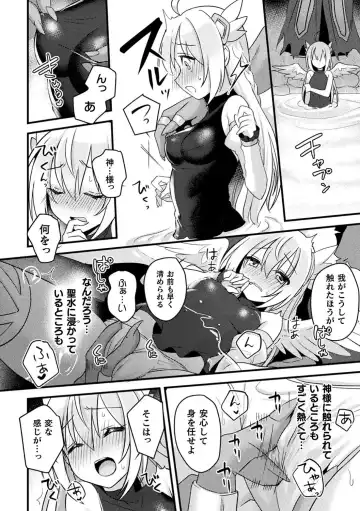 2D Comic Magazine Saimin Kyousei Wakan Ijirare Heroine Mesukoi Acme! Vol. 1 Fhentai - Page 66