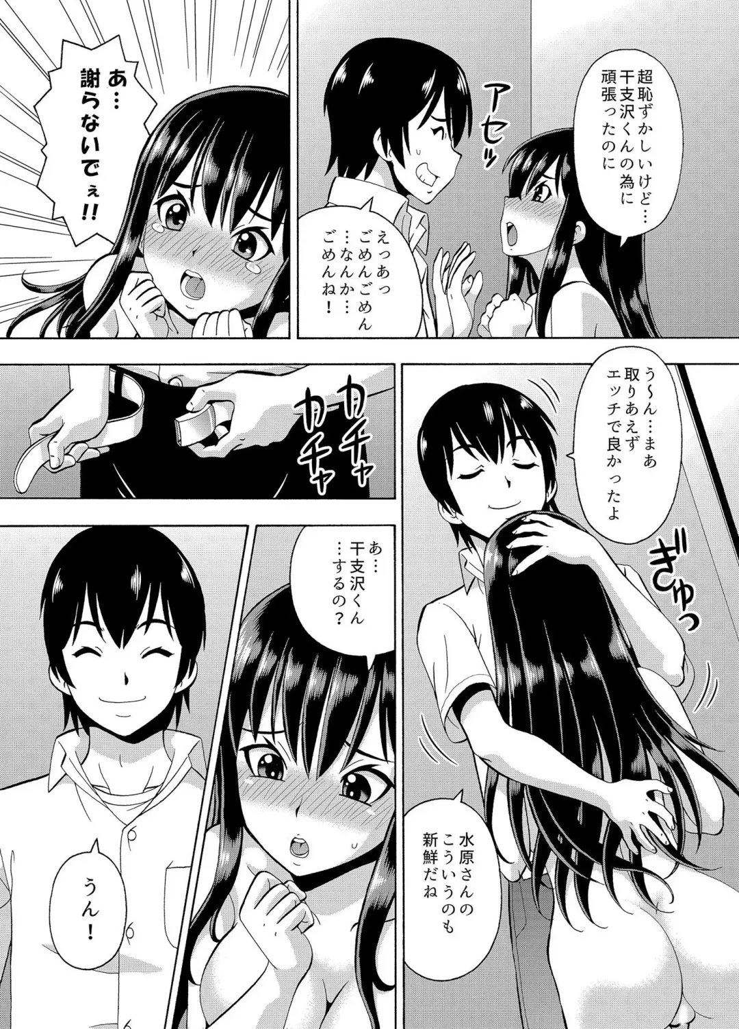 [Itoyoko] パラメータ・リモコン -あの娘のアソコを簡単操作！？-（3） Fhentai - Page 14