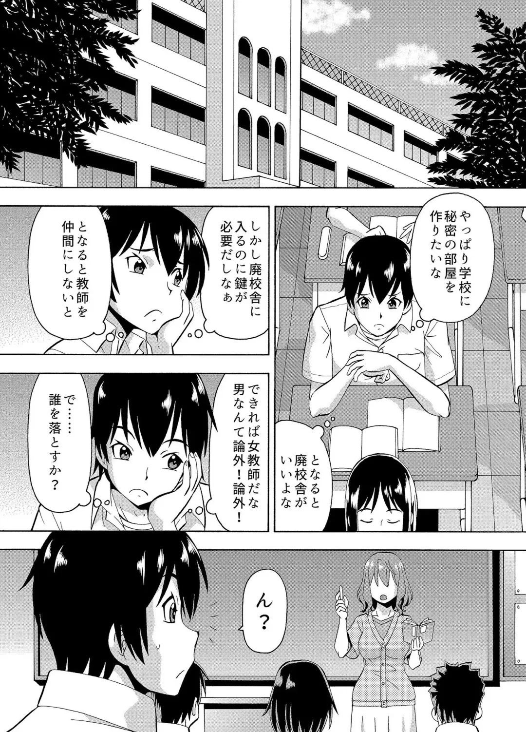 [Itoyoko] パラメータ・リモコン -あの娘のアソコを簡単操作！？-（3） Fhentai - Page 27