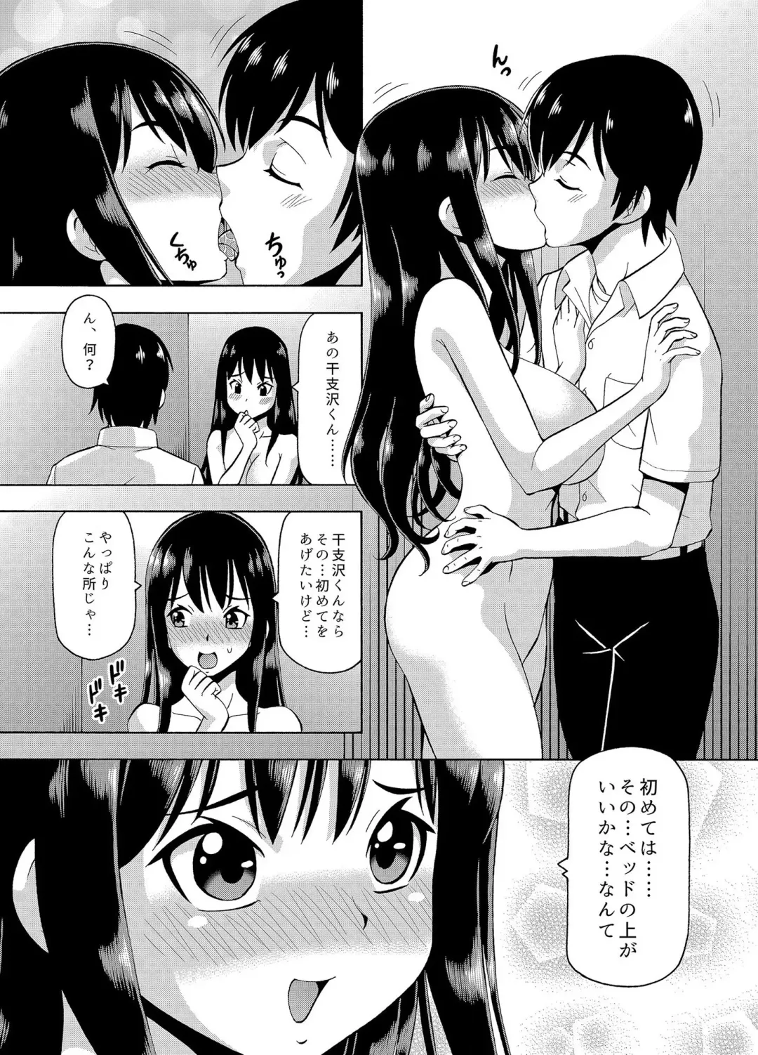 [Itoyoko] パラメータ・リモコン -あの娘のアソコを簡単操作！？-（3） Fhentai - Page 5