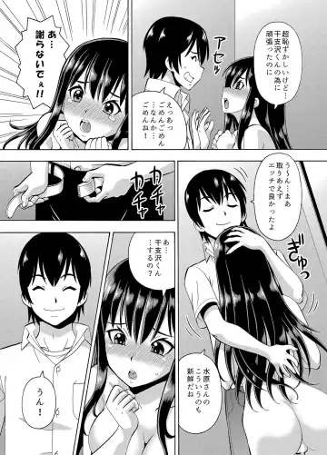 [Itoyoko] パラメータ・リモコン -あの娘のアソコを簡単操作！？-（3） Fhentai.net - Page 14