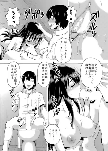 [Itoyoko] パラメータ・リモコン -あの娘のアソコを簡単操作！？-（3） Fhentai.net - Page 20