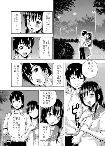 [Itoyoko] パラメータ・リモコン -あの娘のアソコを簡単操作！？-（3） Fhentai.net - Page 26