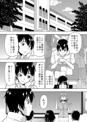 [Itoyoko] パラメータ・リモコン -あの娘のアソコを簡単操作！？-（3） Fhentai.net - Page 27