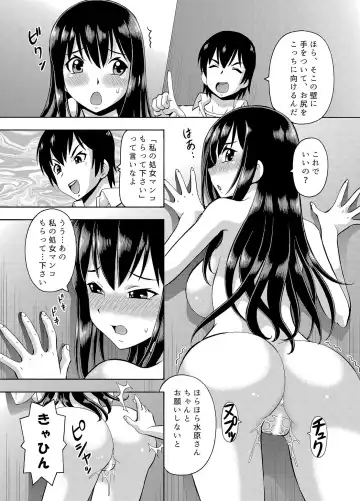 [Itoyoko] パラメータ・リモコン -あの娘のアソコを簡単操作！？-（3） Fhentai.net - Page 8