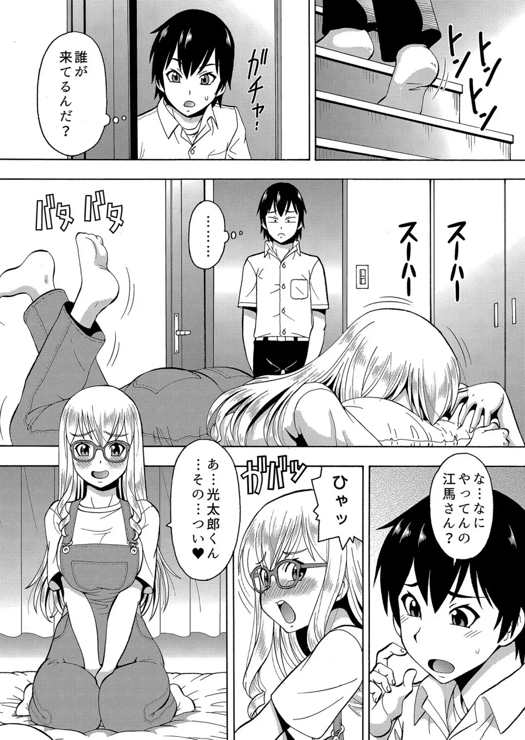 [Itoyoko] パラメータ・リモコン -あの娘のアソコを簡単操作！？-（5） Fhentai - Page 17