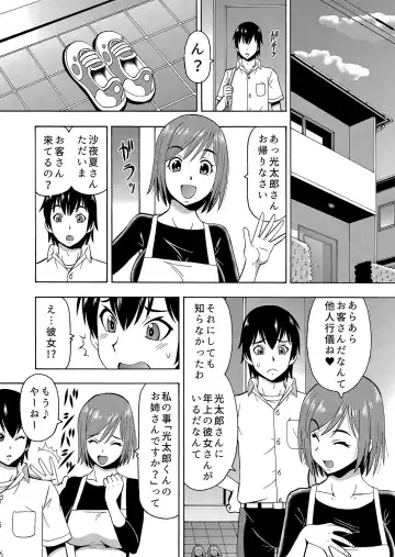 [Itoyoko] パラメータ・リモコン -あの娘のアソコを簡単操作！？-（5） Fhentai - Page 16