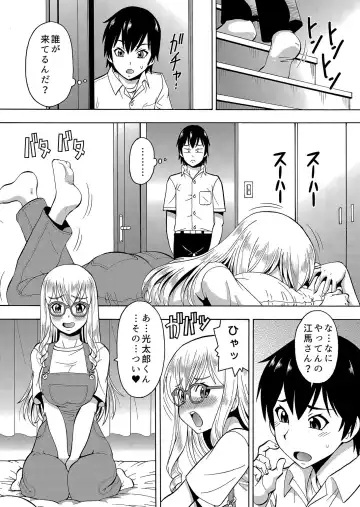 [Itoyoko] パラメータ・リモコン -あの娘のアソコを簡単操作！？-（5） Fhentai - Page 17