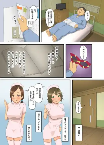 [Honono] Insou Byoutou Kyonyuu Nurse o Saimin Choukyou de Ore no Onapet Doreika Fhentai - Page 3
