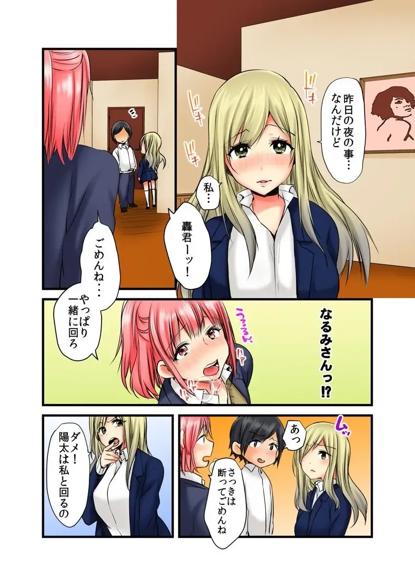 [Karuto] Soku Yari Bracelet de Hameki Tourai!? JK mo JD mo Oku no Oku made Ore no Mono 1 Fhentai.net - Page 28