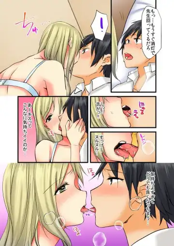 [Karuto] Soku Yari Bracelet de Hameki Tourai!? JK mo JD mo Oku no Oku made Ore no Mono 1 Fhentai.net - Page 13