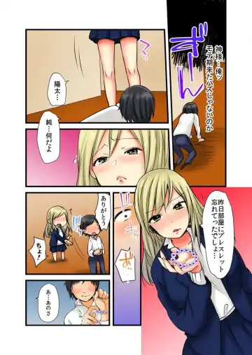 [Karuto] Soku Yari Bracelet de Hameki Tourai!? JK mo JD mo Oku no Oku made Ore no Mono 1 Fhentai.net - Page 27