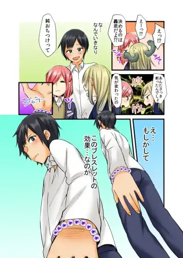 [Karuto] Soku Yari Bracelet de Hameki Tourai!? JK mo JD mo Oku no Oku made Ore no Mono 1 Fhentai.net - Page 29