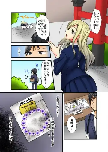 [Karuto] Soku Yari Bracelet de Hameki Tourai!? JK mo JD mo Oku no Oku made Ore no Mono 1 Fhentai.net - Page 5