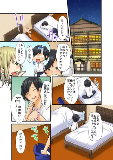 [Karuto] Soku Yari Bracelet de Hameki Tourai!? JK mo JD mo Oku no Oku made Ore no Mono 1 Fhentai.net - Page 6