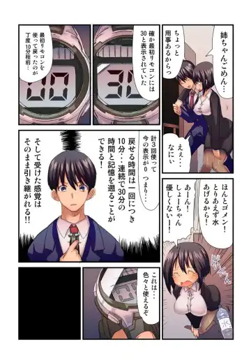 [Vanilla Cream] Jikan o Modoshite Yaritai Houdai Fhentai - Page 21