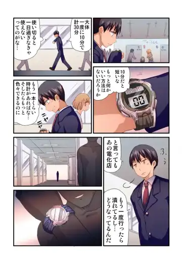 [Vanilla Cream] Jikan o Modoshite Yaritai Houdai Fhentai - Page 41