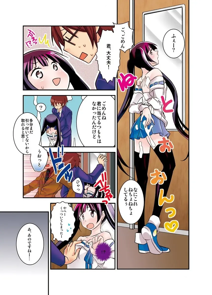 [Satsuki Asha] 新・触・感 餅女 身動き不能ネットリ糸引き5ｍ Fhentai - Page 15