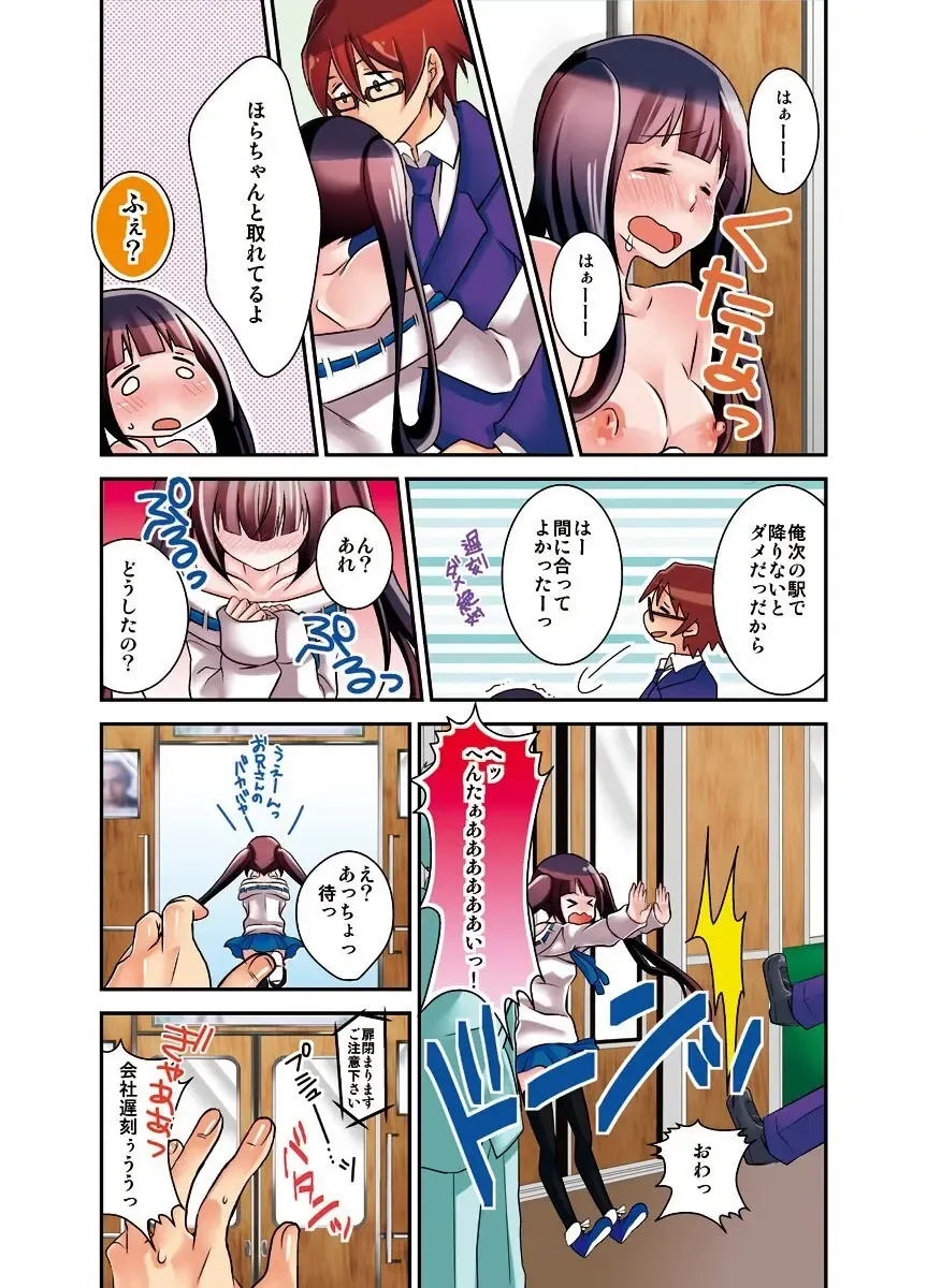 [Satsuki Asha] 新・触・感 餅女 身動き不能ネットリ糸引き5ｍ Fhentai - Page 22