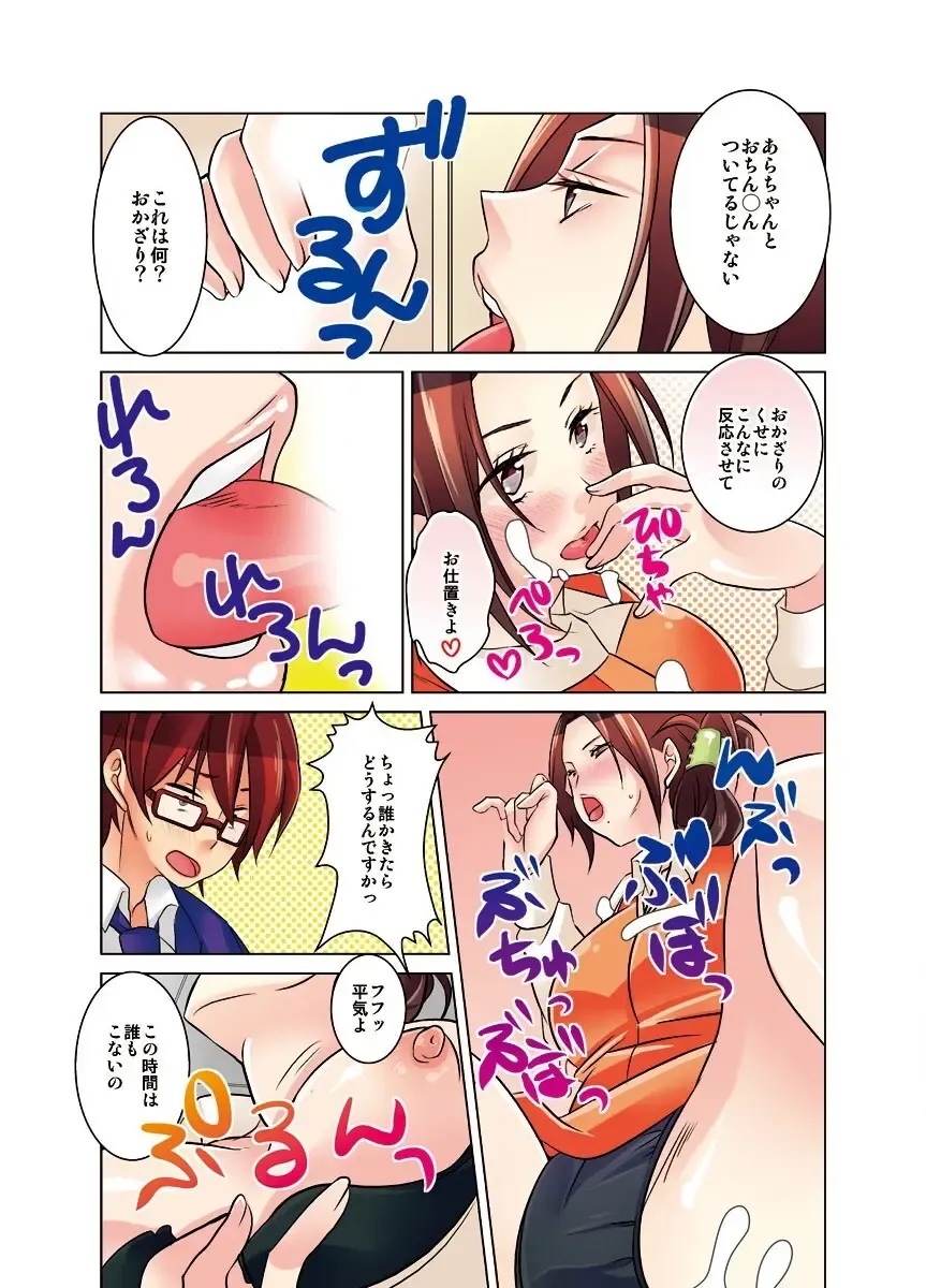 [Satsuki Asha] 新・触・感 餅女 身動き不能ネットリ糸引き5ｍ Fhentai - Page 26