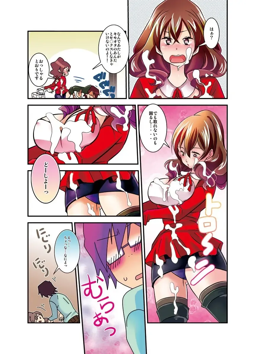 [Satsuki Asha] 新・触・感 餅女 身動き不能ネットリ糸引き5ｍ Fhentai - Page 8