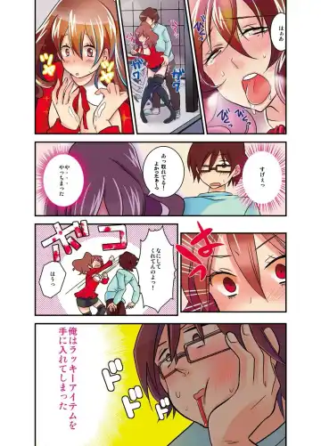 [Satsuki Asha] 新・触・感 餅女 身動き不能ネットリ糸引き5ｍ Fhentai - Page 12