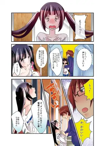 [Satsuki Asha] 新・触・感 餅女 身動き不能ネットリ糸引き5ｍ Fhentai - Page 16