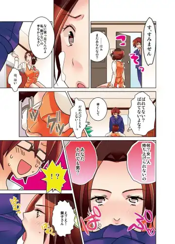 [Satsuki Asha] 新・触・感 餅女 身動き不能ネットリ糸引き5ｍ Fhentai - Page 25