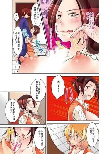 [Satsuki Asha] 新・触・感 餅女 身動き不能ネットリ糸引き5ｍ Fhentai - Page 27