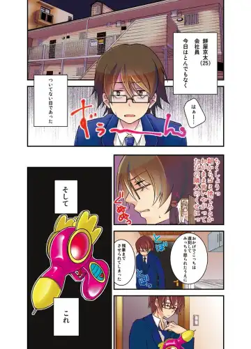 [Satsuki Asha] 新・触・感 餅女 身動き不能ネットリ糸引き5ｍ Fhentai - Page 3