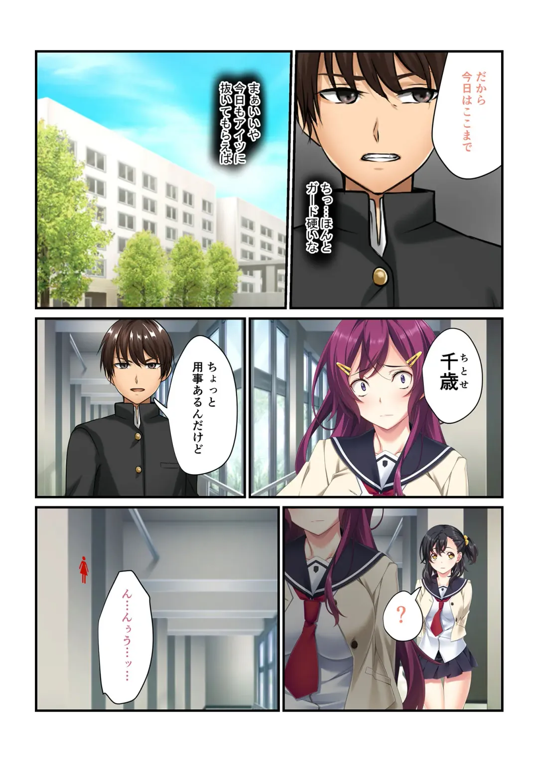 [Nagayori] Ayatsuri Appli de Zettai Fukujuu ~Kanojo mo Namaiki Doukyuusei mo Ore no Iinari~ 1-3 Fhentai - Page 21