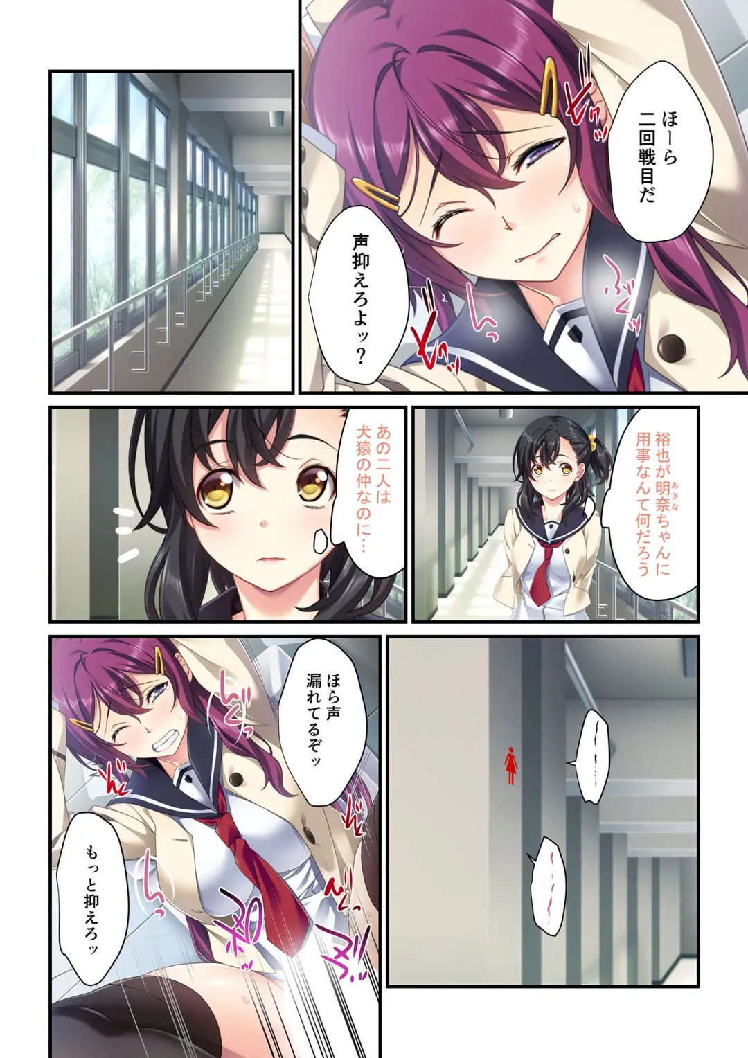 [Nagayori] Ayatsuri Appli de Zettai Fukujuu ~Kanojo mo Namaiki Doukyuusei mo Ore no Iinari~ 1-3 Fhentai - Page 25