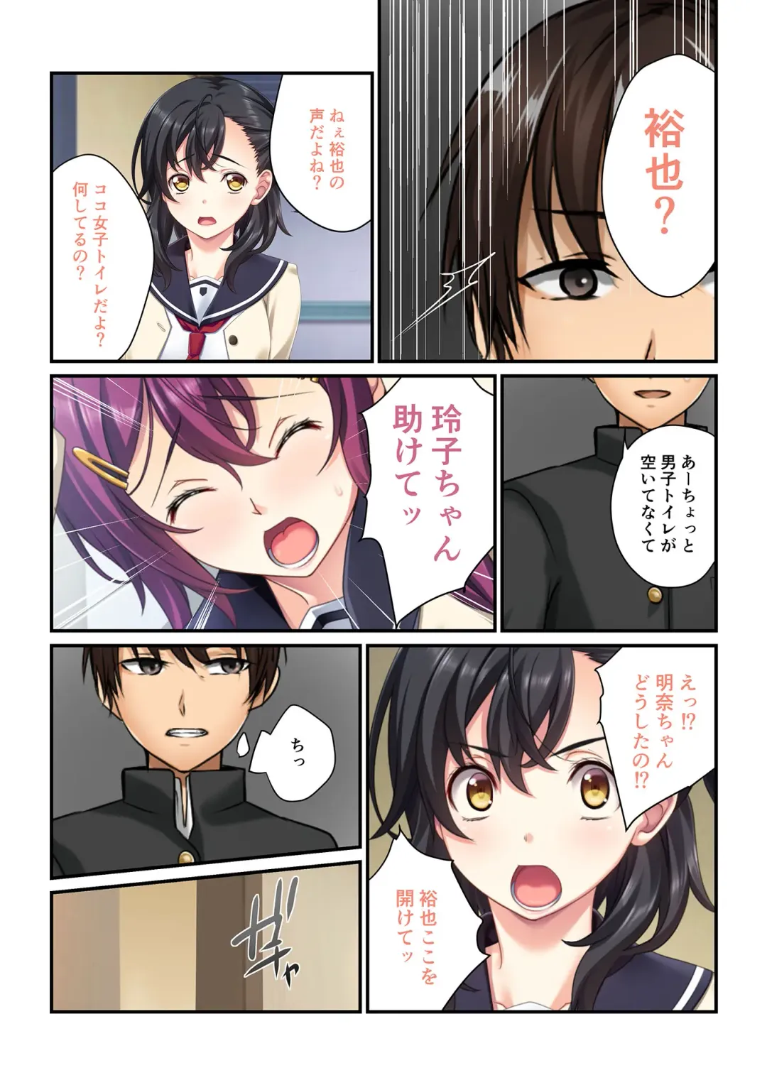 [Nagayori] Ayatsuri Appli de Zettai Fukujuu ~Kanojo mo Namaiki Doukyuusei mo Ore no Iinari~ 1-3 Fhentai - Page 26