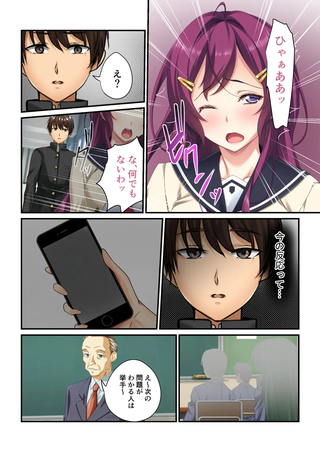 [Nagayori] Ayatsuri Appli de Zettai Fukujuu ~Kanojo mo Namaiki Doukyuusei mo Ore no Iinari~ 1-3 Fhentai - Page 7