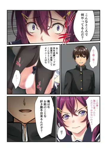 [Nagayori] Ayatsuri Appli de Zettai Fukujuu ~Kanojo mo Namaiki Doukyuusei mo Ore no Iinari~ 1-3 Fhentai - Page 11