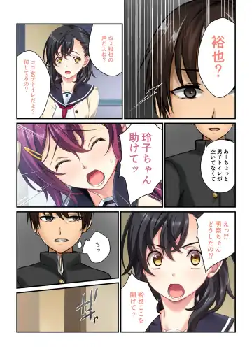 [Nagayori] Ayatsuri Appli de Zettai Fukujuu ~Kanojo mo Namaiki Doukyuusei mo Ore no Iinari~ 1-3 Fhentai - Page 26