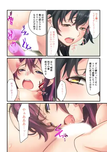 [Nagayori] Ayatsuri Appli de Zettai Fukujuu ~Kanojo mo Namaiki Doukyuusei mo Ore no Iinari~ 1-3 Fhentai - Page 29