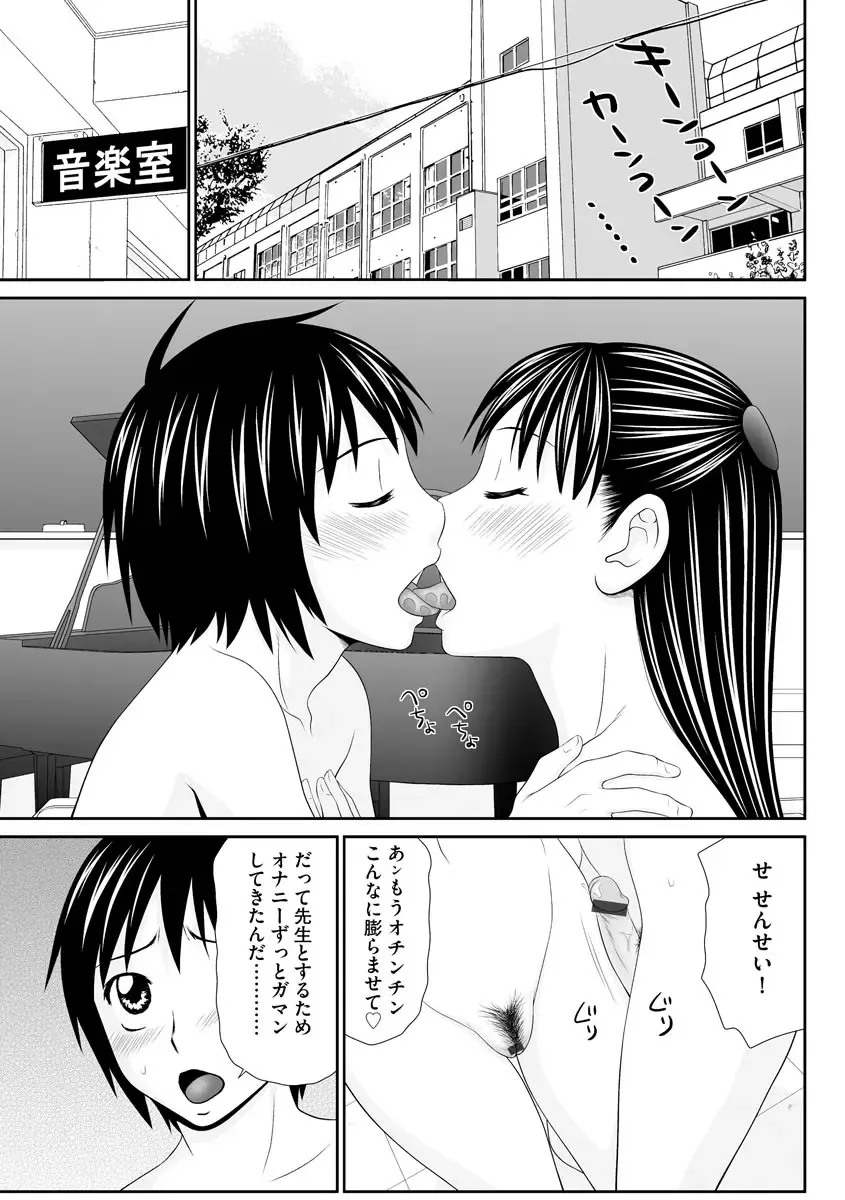 [Ikoma Ippei] Asa Okitara Hadaka no Sekai Fhentai - Page 57
