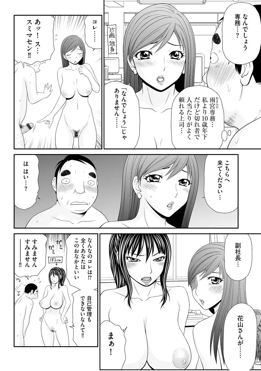 [Ikoma Ippei] Asa Okitara Hadaka no Sekai Fhentai - Page 86