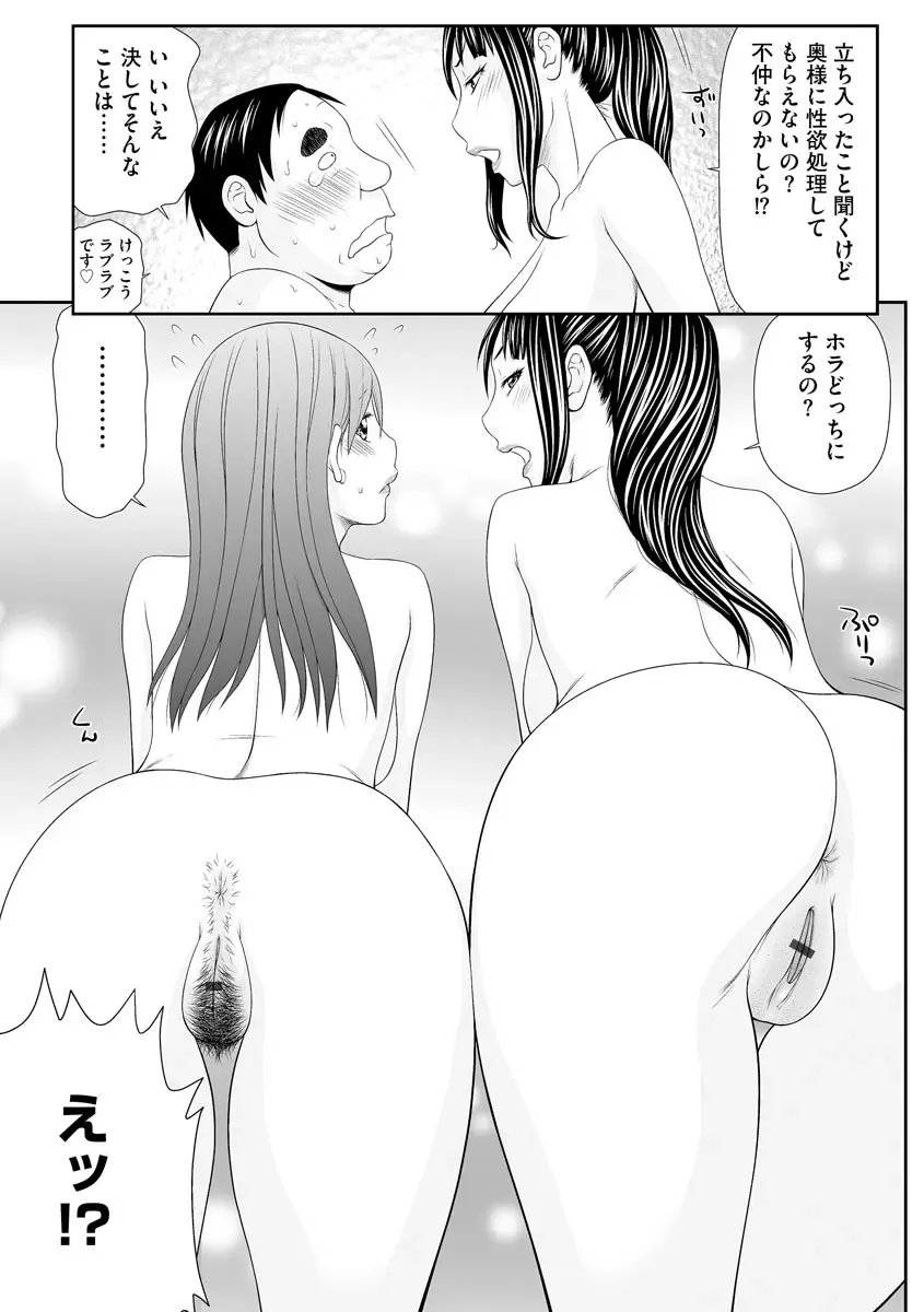 [Ikoma Ippei] Asa Okitara Hadaka no Sekai Fhentai - Page 87