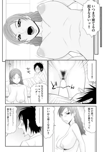 [Ikoma Ippei] Asa Okitara Hadaka no Sekai Fhentai - Page 10