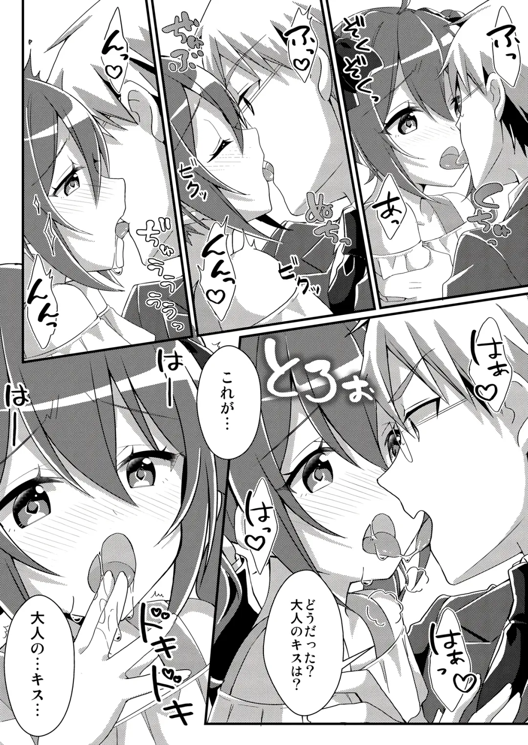 [Nomu - Yonezou] TSF no F no Hon Toshinosa Set Fhentai.net - Page 12